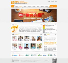 教育咨询机构网站建设 如何打造专业、可信、高效的整站风格